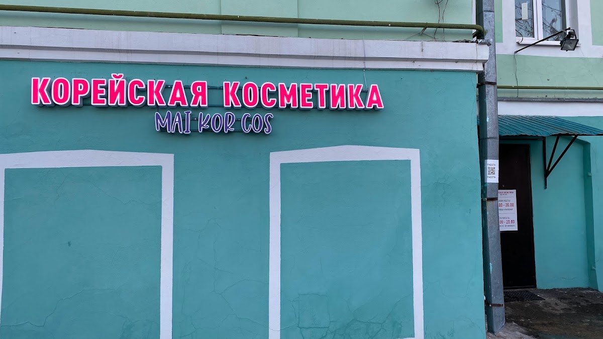 MaiKorCos