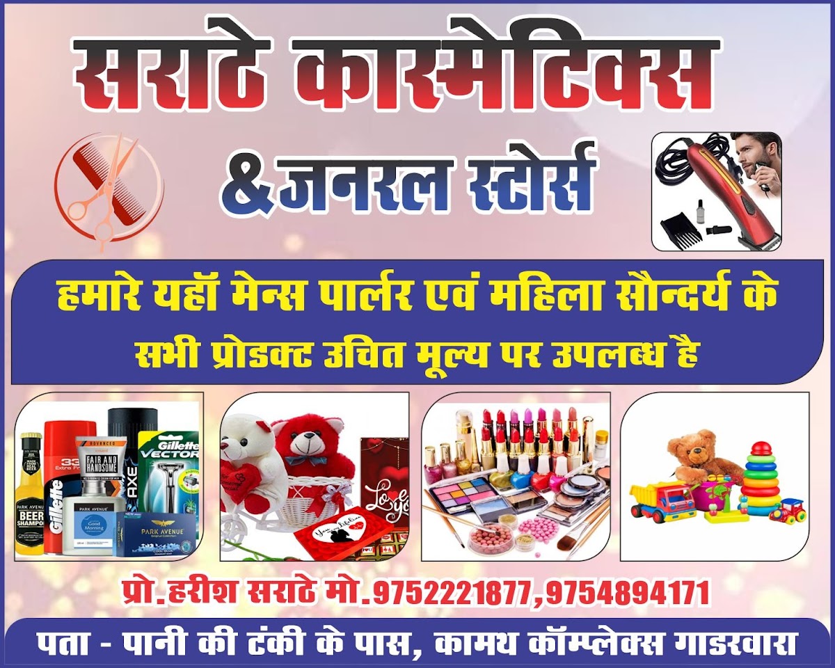 Sarathe Cosmetics
