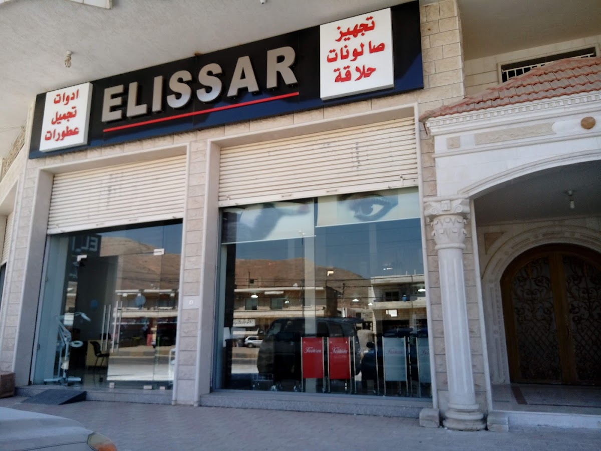 Elissar Hair And Beauty Accessories