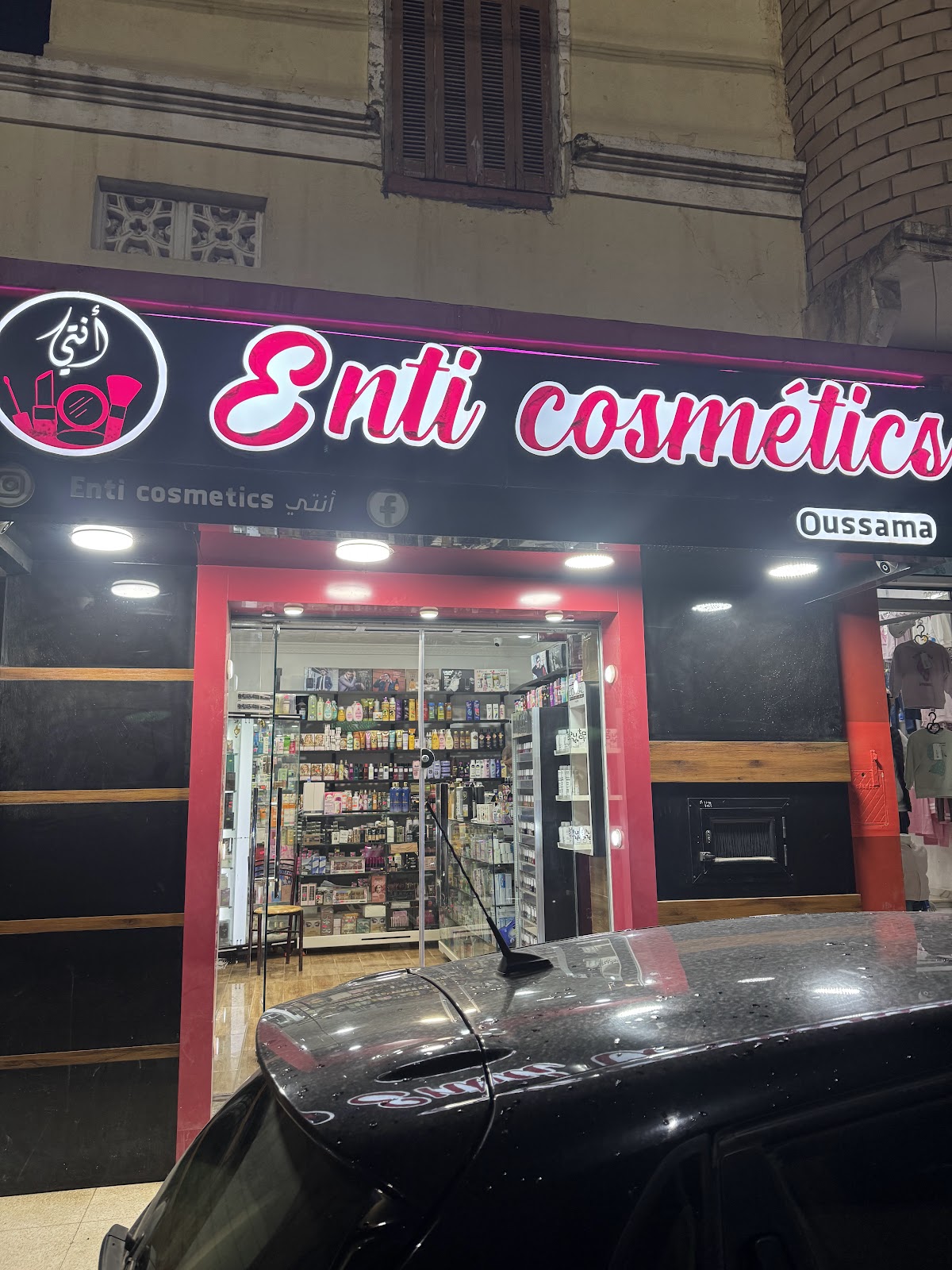 ENTI Cosmetics