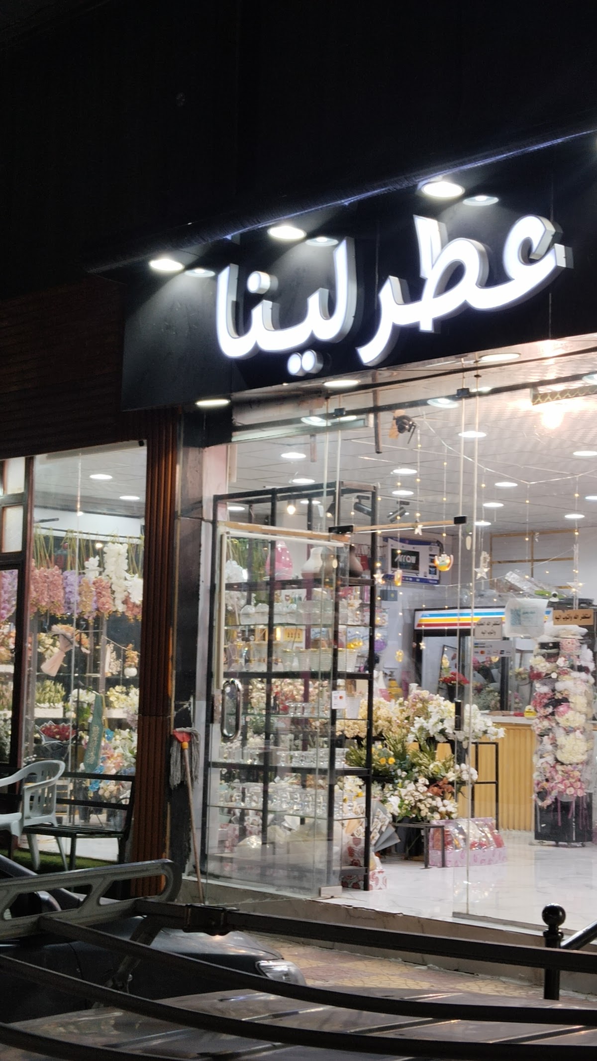 Lina Perfume for Flowers, Perfumes, Makeup, and Watches