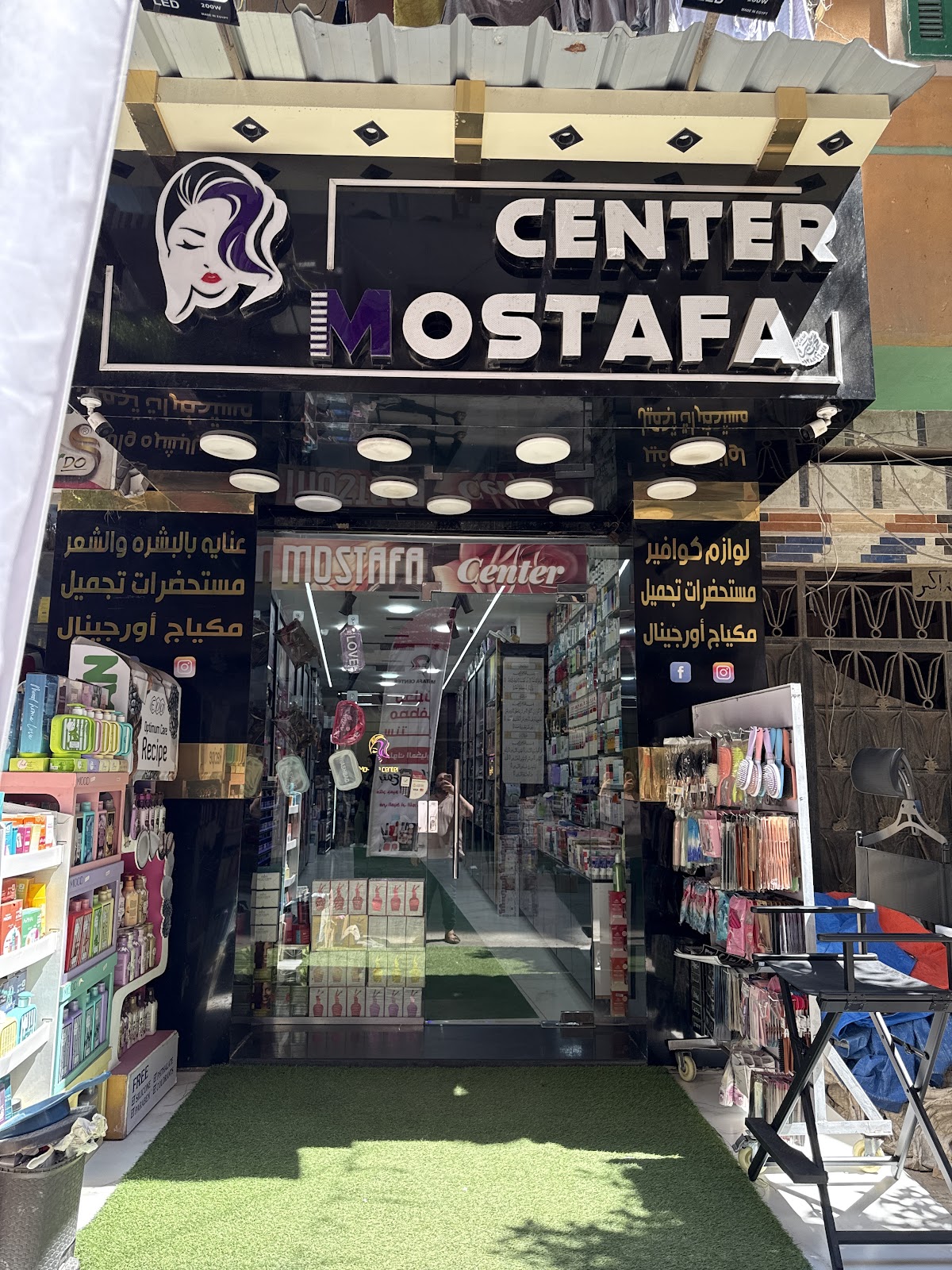 Mahalat Mostafa Center for Cosmetics