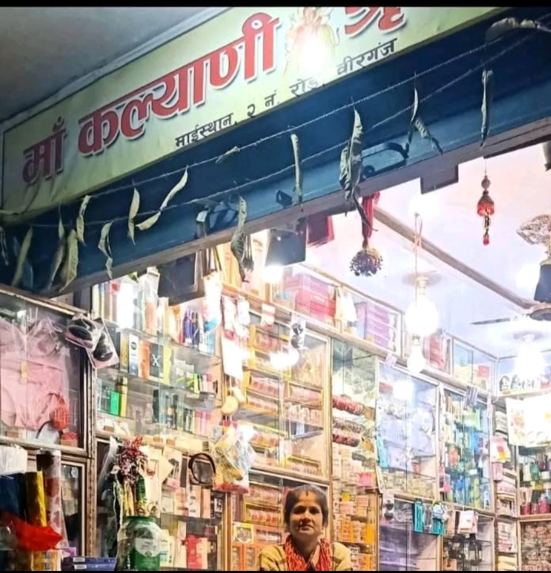 Maa Kalyani Shringar Ghar