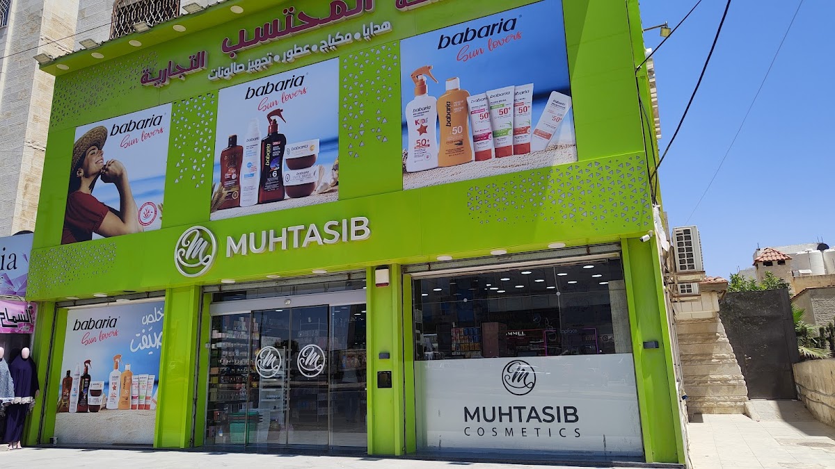 Muhtasib cosmetics