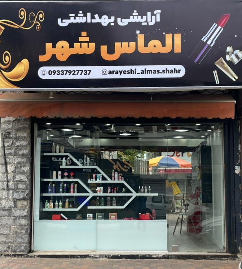 Arayshi Behdashti Almas Shahr