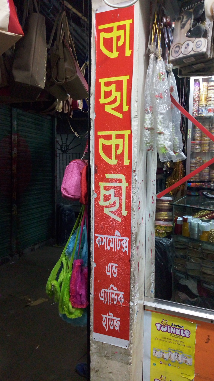 Kachakachi Cosmetics