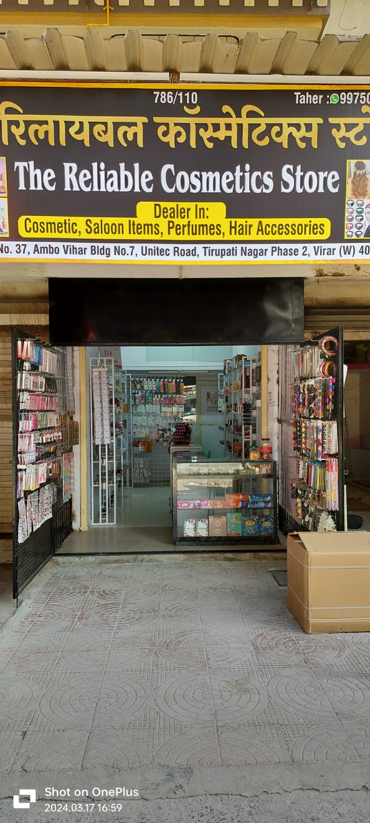 The Reliable - Cosmetics Store