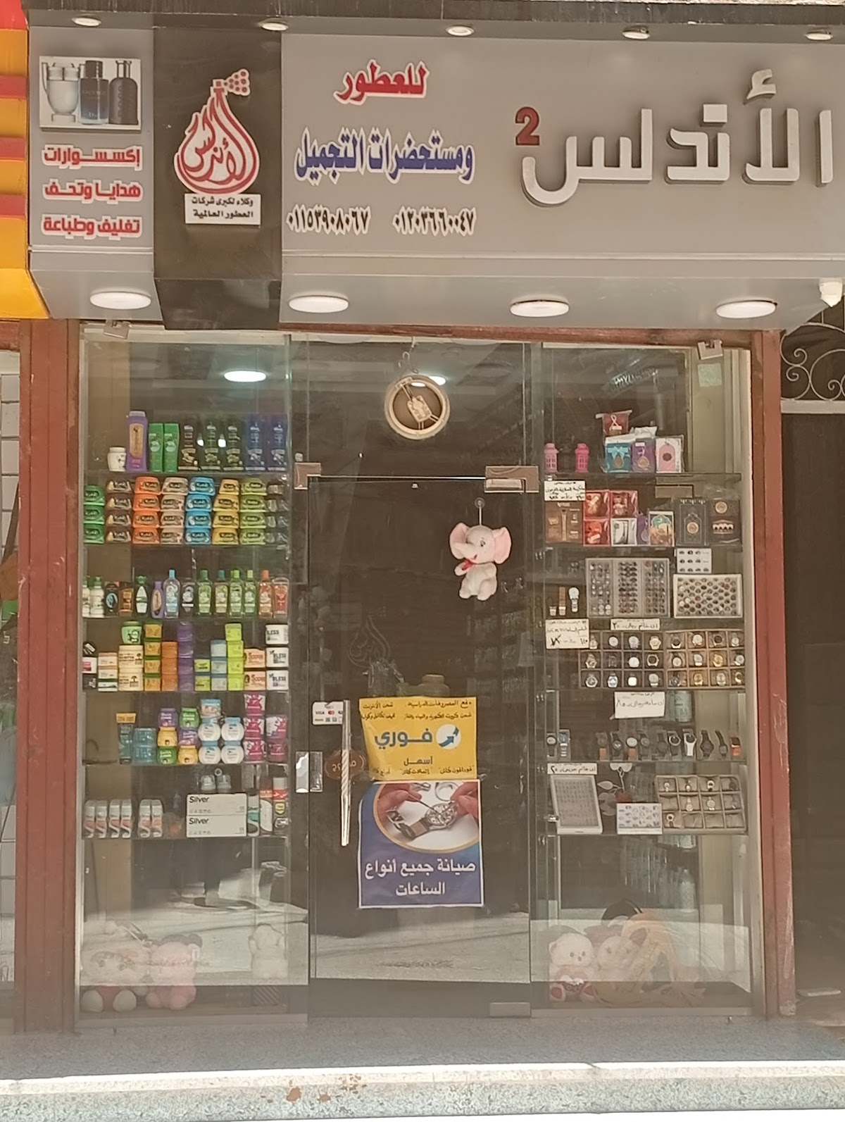 Mahal Al-Andalus 2 for Perfumes and Cosmetics