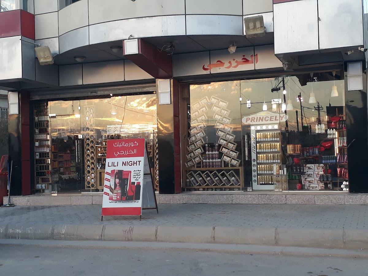 Cosmetic Al-Khazraji