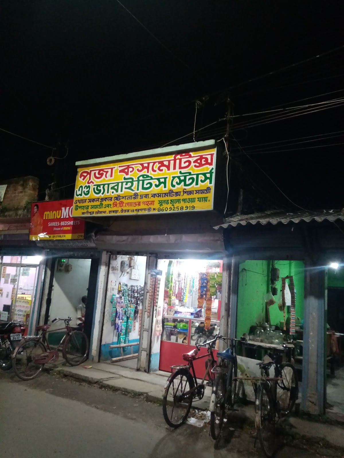 Puja Cosmetic & Variety Store