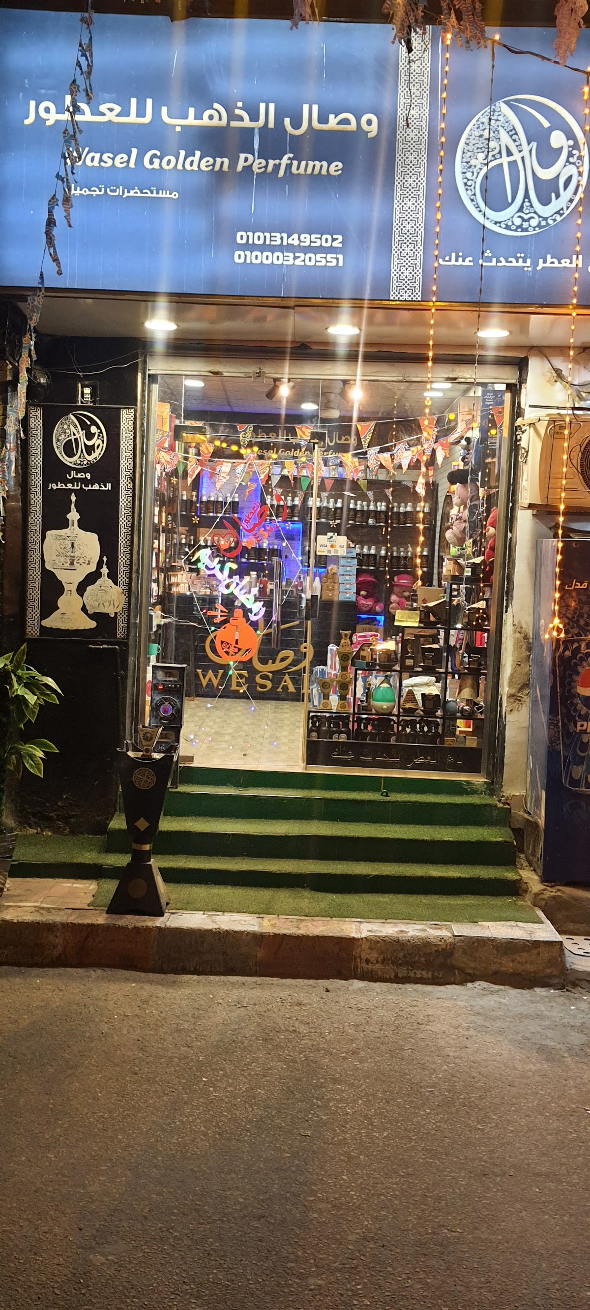 Wesal Al Dahab