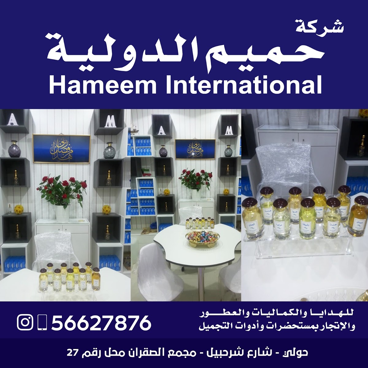Hameem International Perfumes and Cosmetics Company