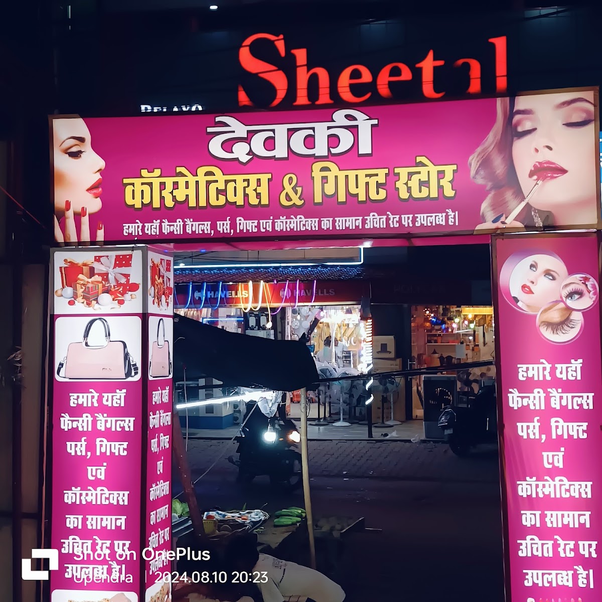 Devki Cosmetics & Gift store