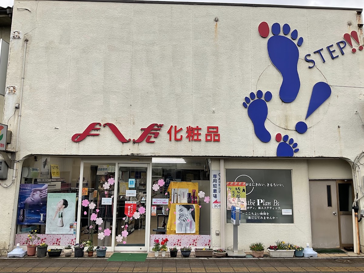 Yoshida Cosmetics Store