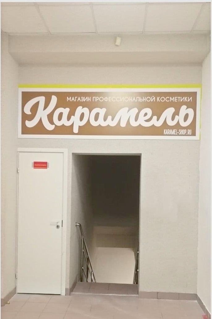 Karamel Shop