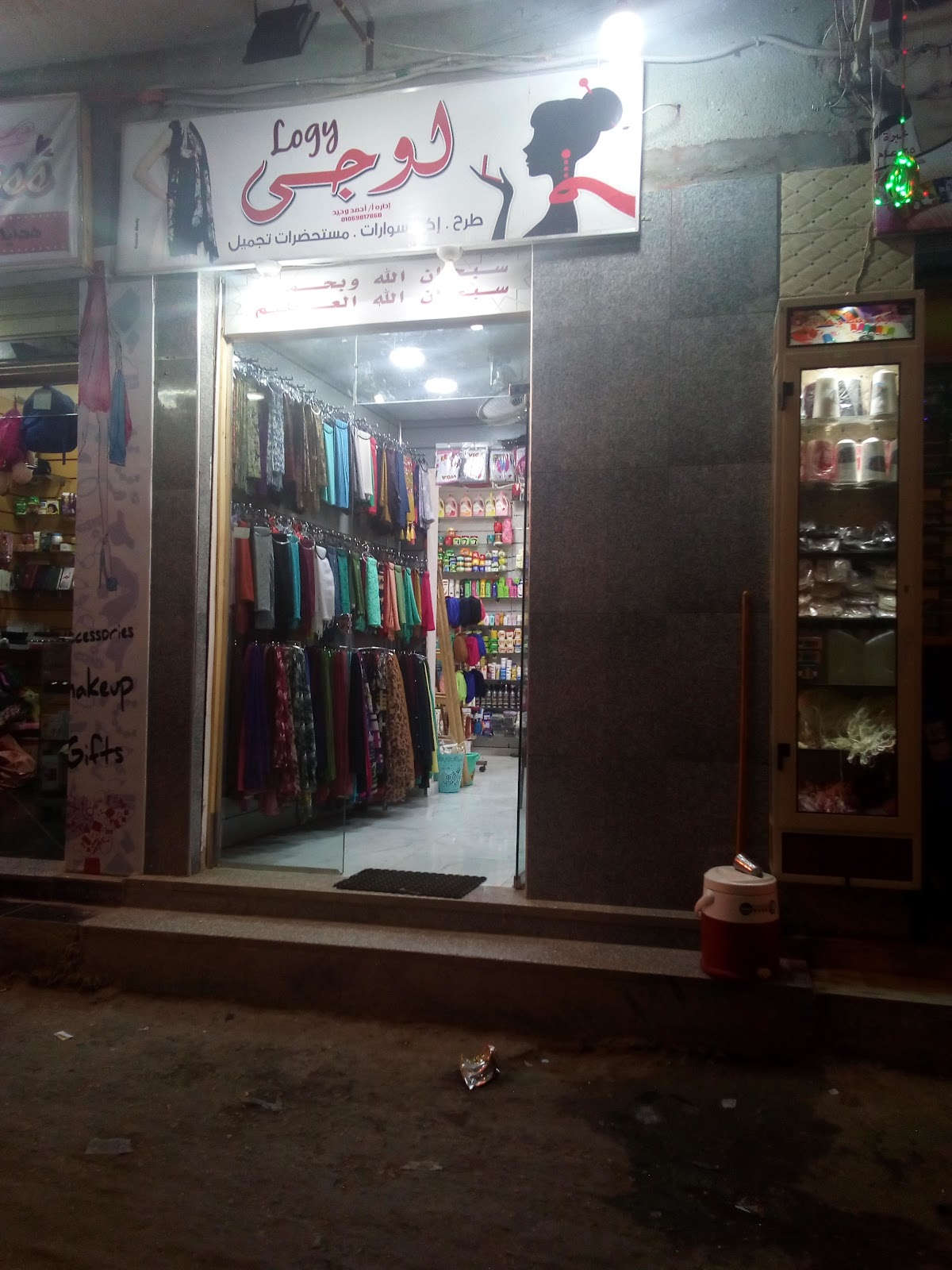 Logy Shop for Veils and Cosmetics