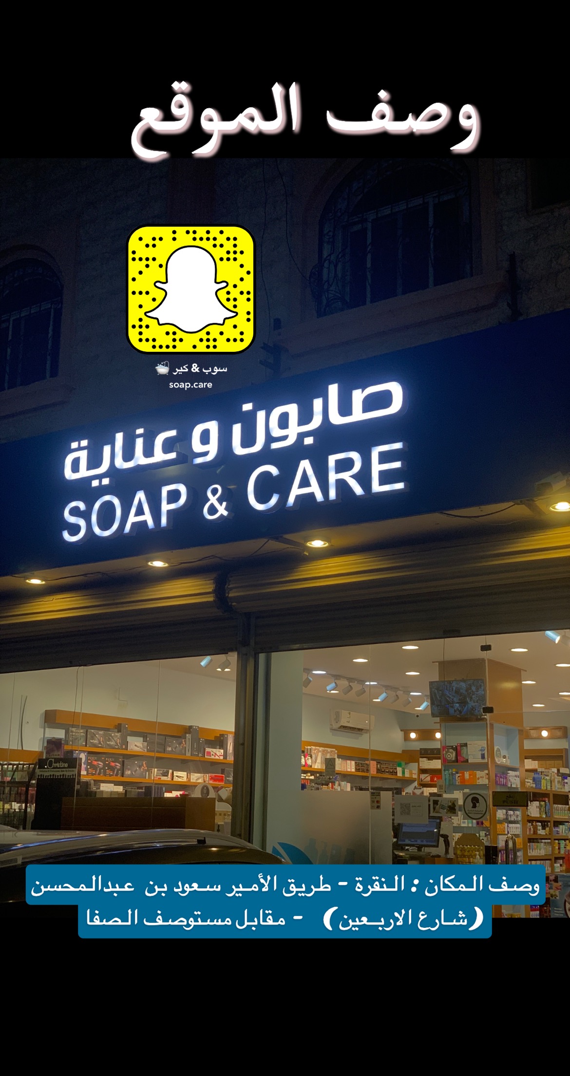 Soap Care
