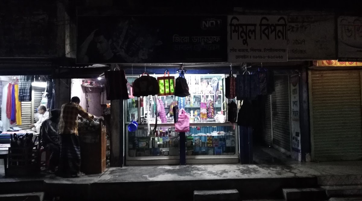 Shimul Cosmetics