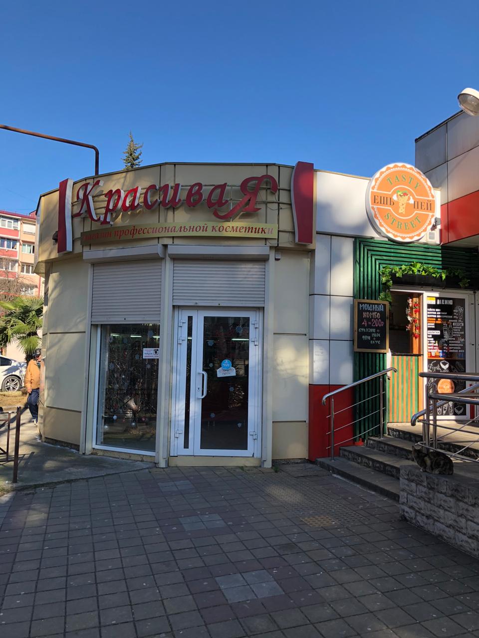 Krasivaya