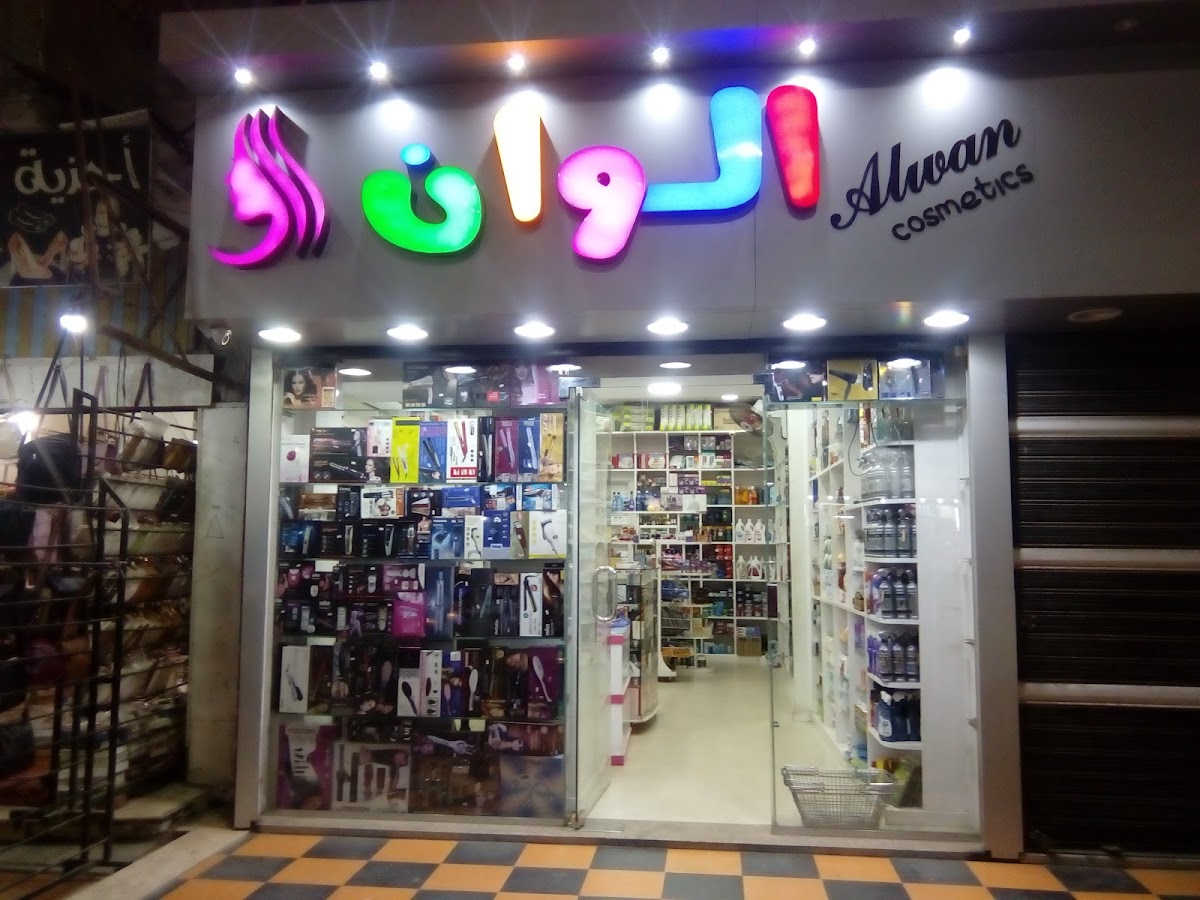 Alwan Cosmetics