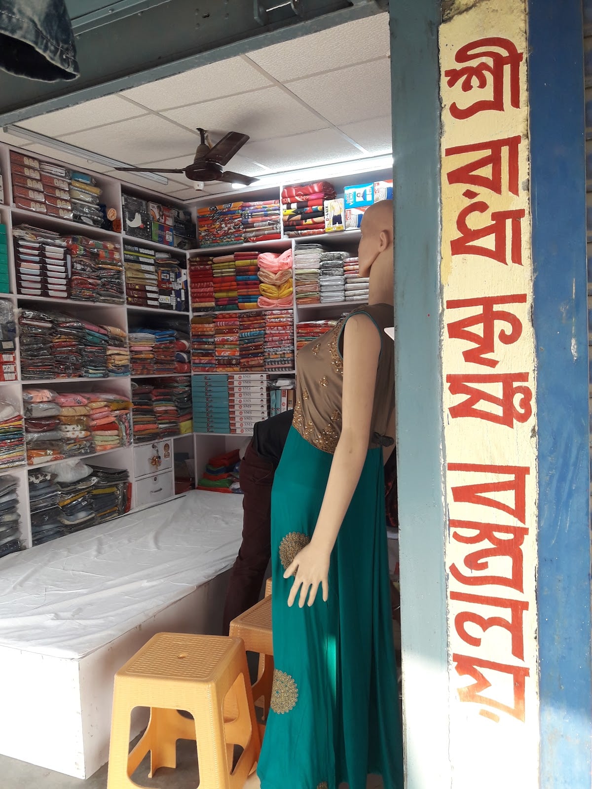Radha Krishna Cosmetic Shop