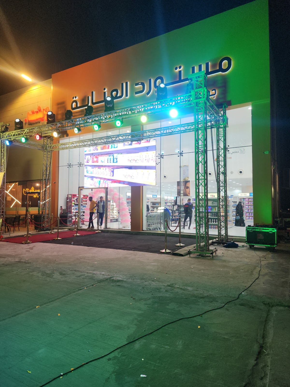 Mostawred Al-Enaya