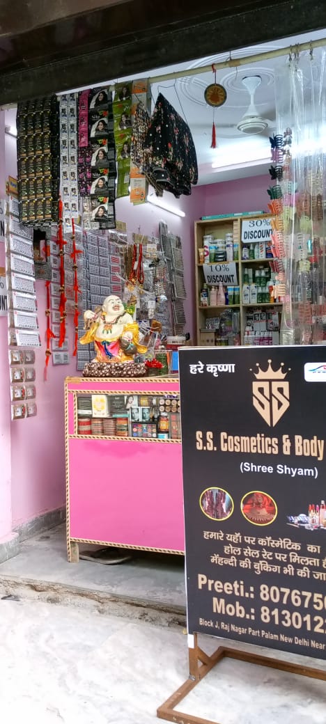 SS Cosmetics And Body Care