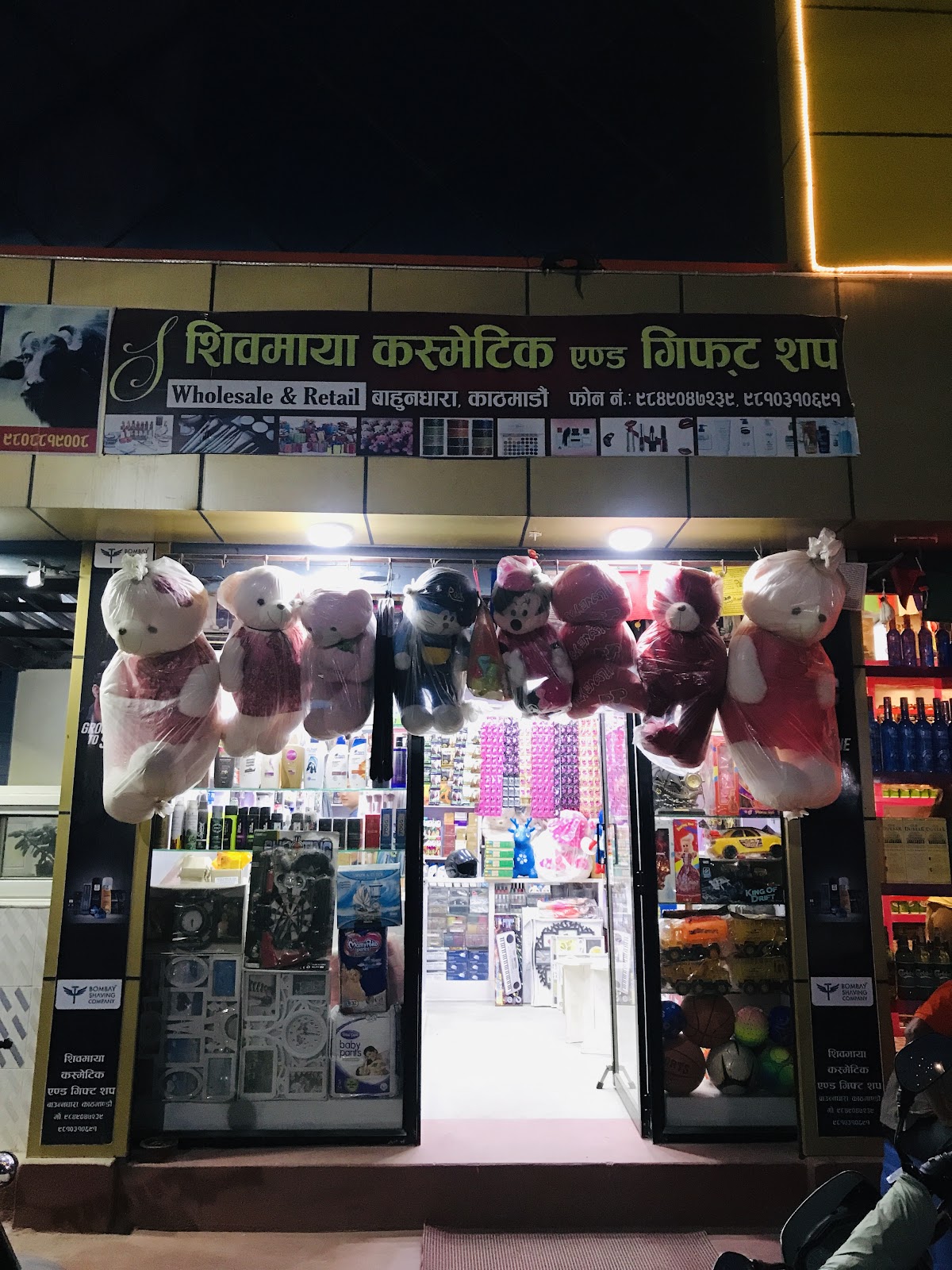 Shiva maya cosmetic and Gift Shop