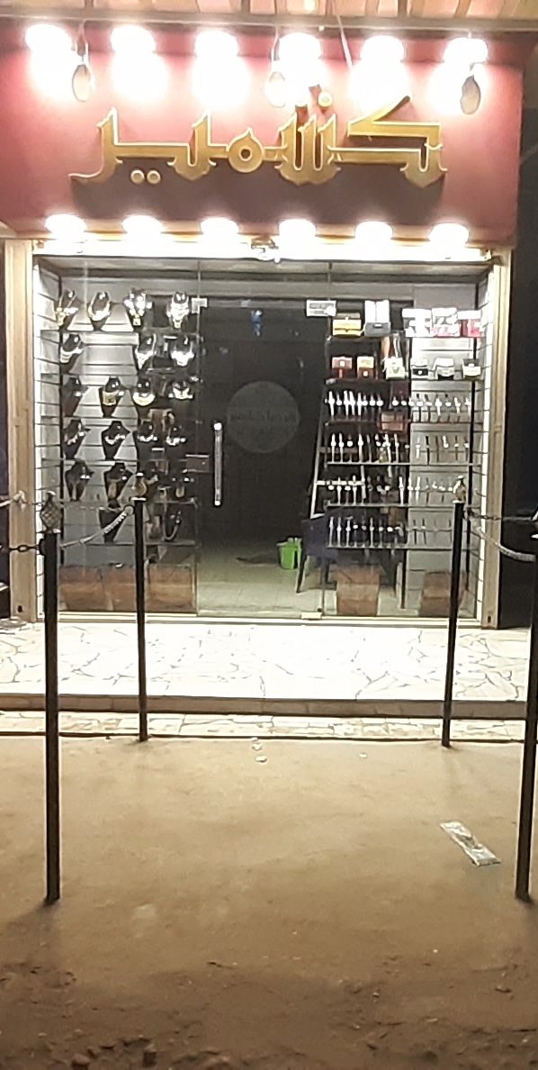 Kashmir Cosmetics