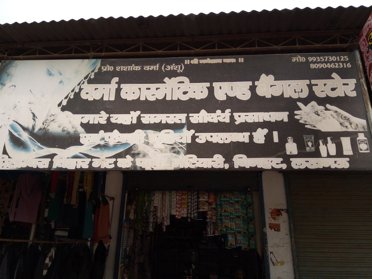 Varma Cosmetics & Bangles Store