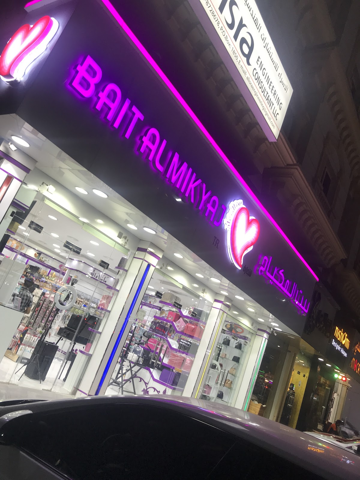 Bait Al Mikyaj Cosmetics