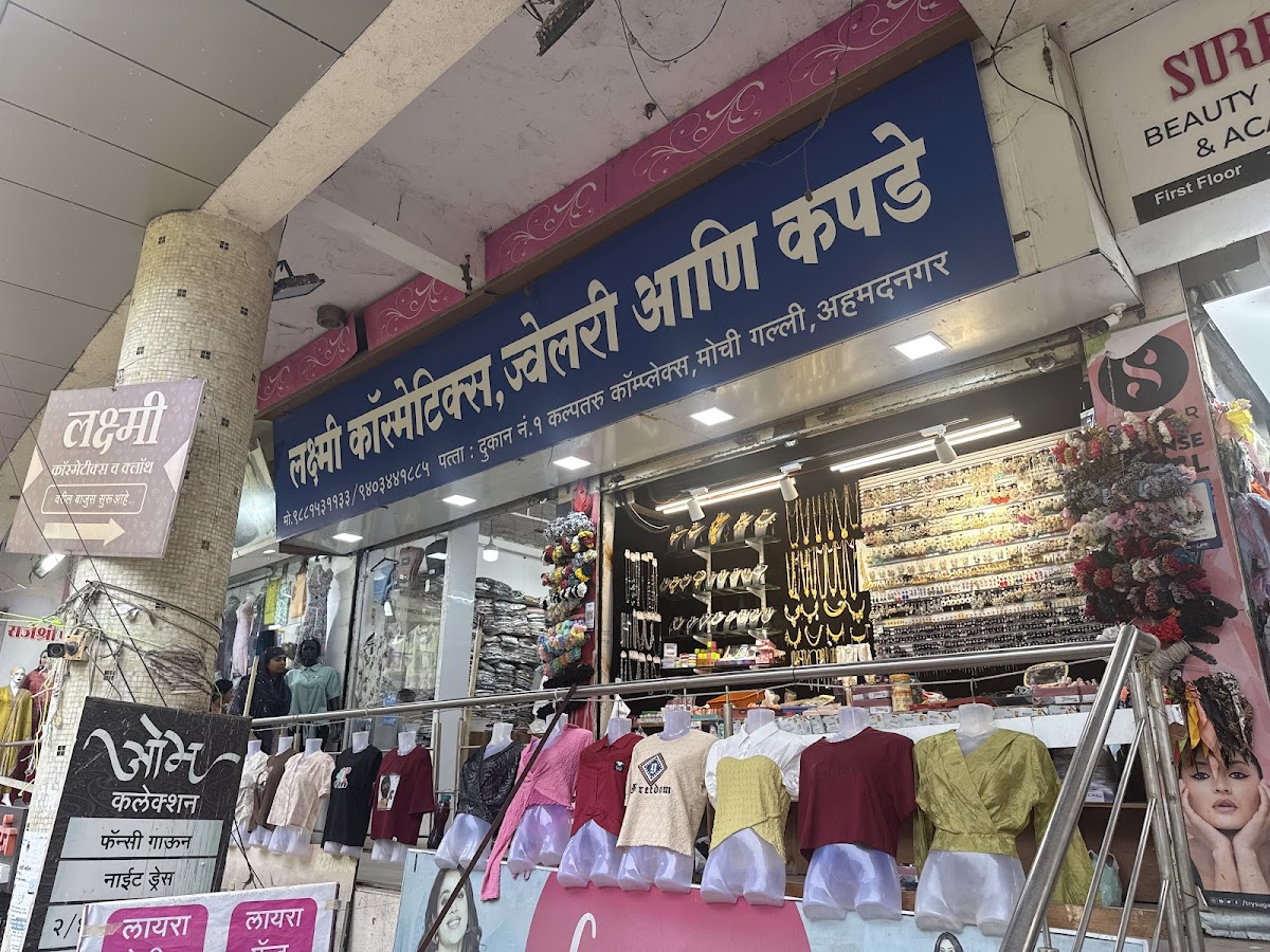 Laxmi Cosmetic