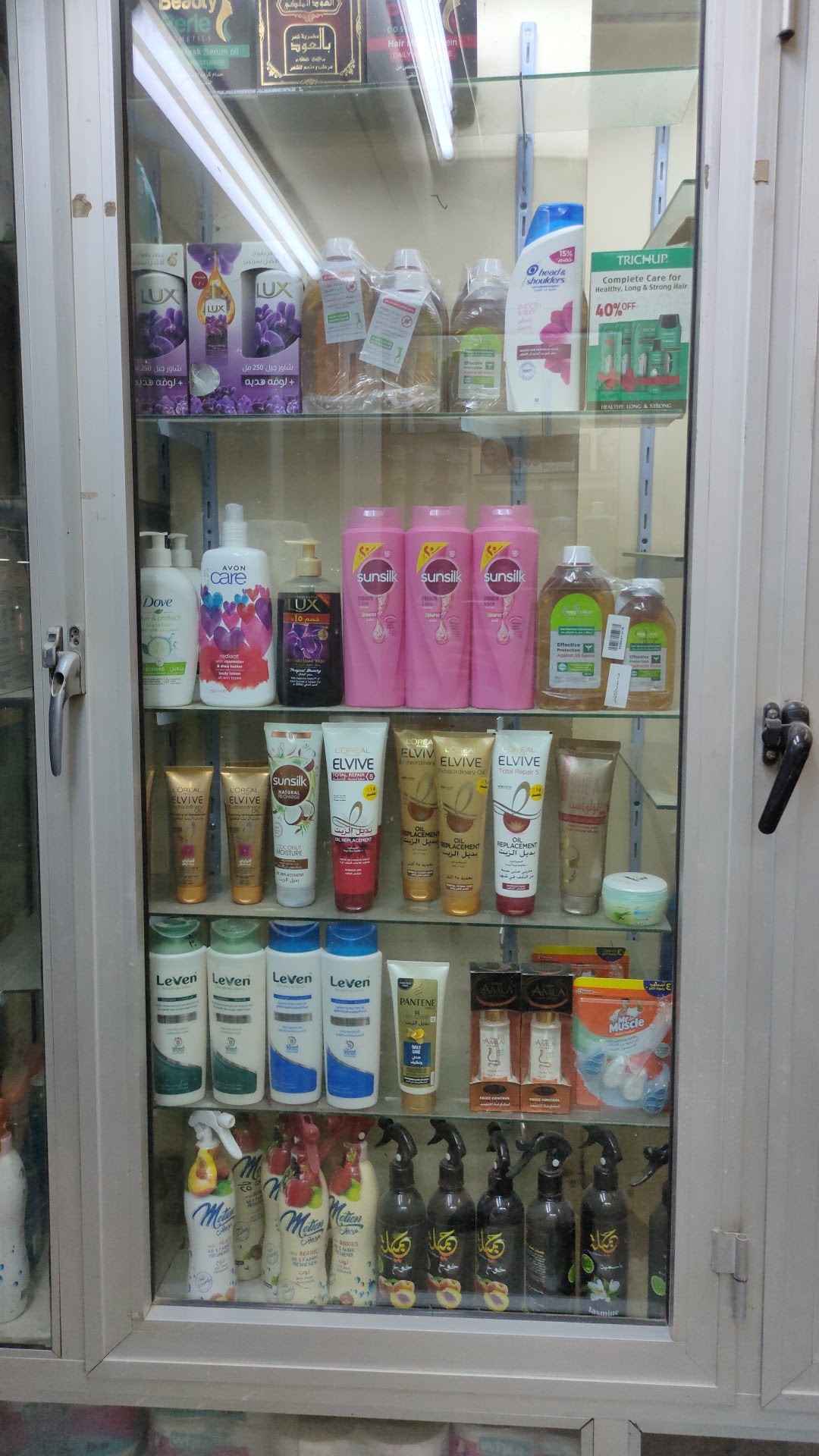 Al-Amir Accessories and Cosmetics