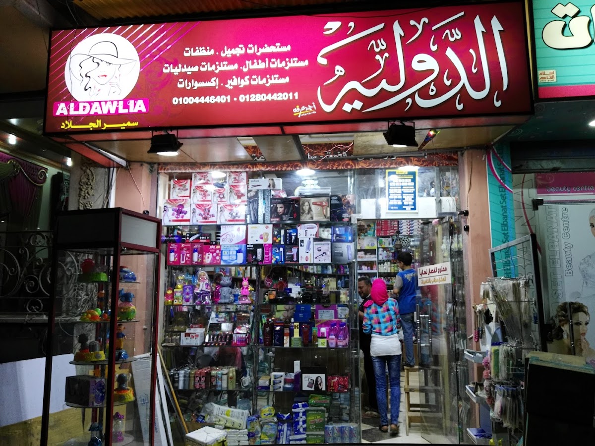 International Cosmetics