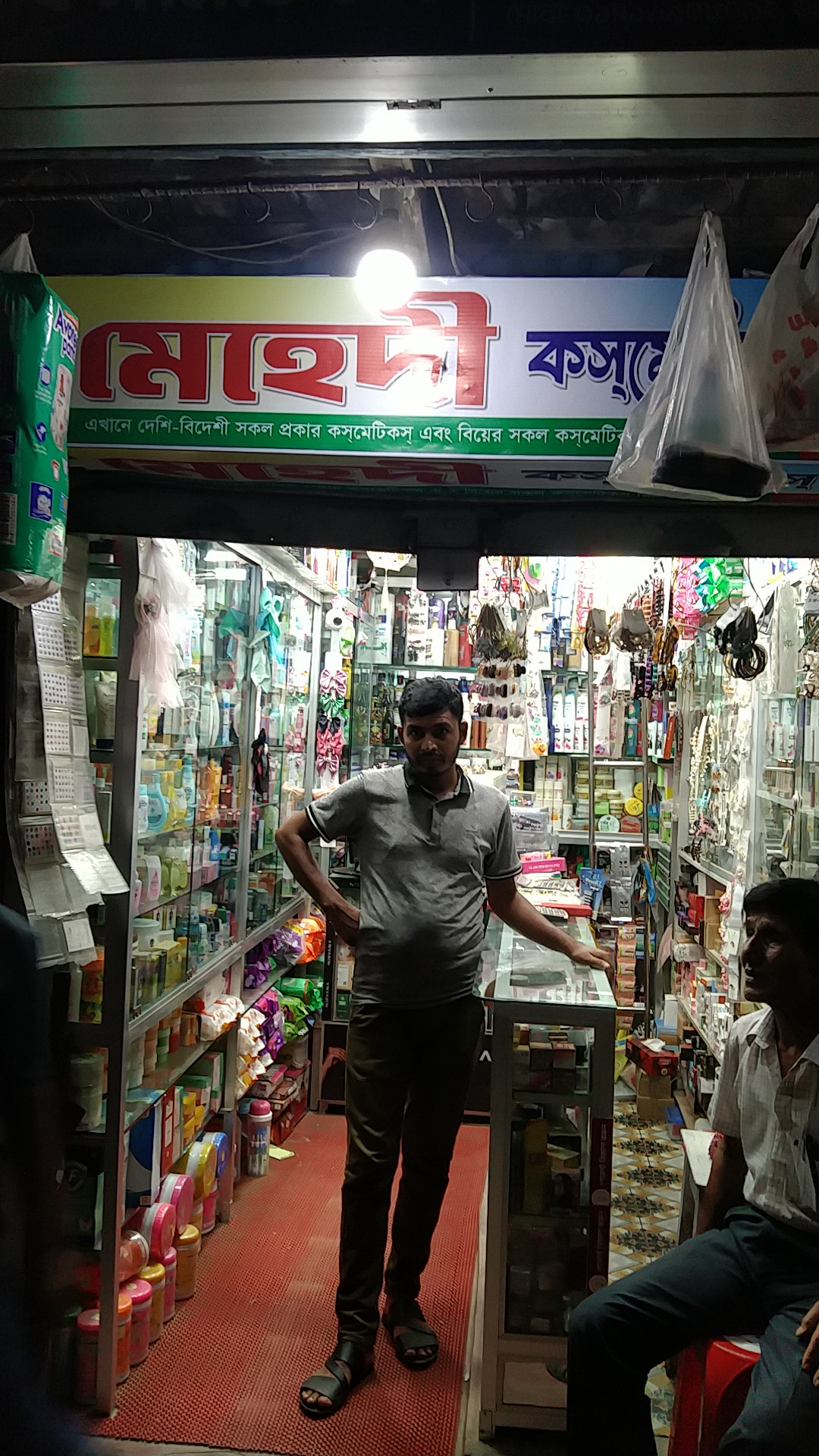 Mehedi Cosmetics