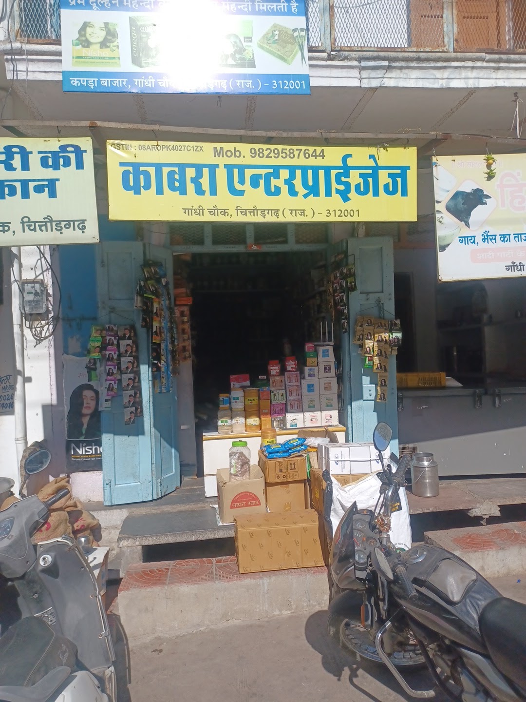 Kabra Enterprises