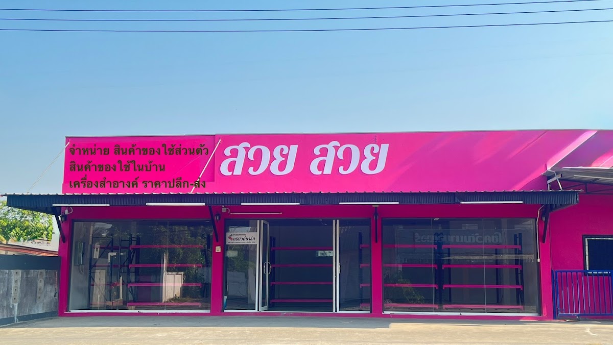 Tree Beauty Mart