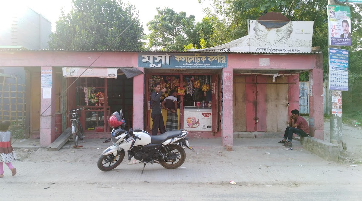 Musa Cosmetic Corner