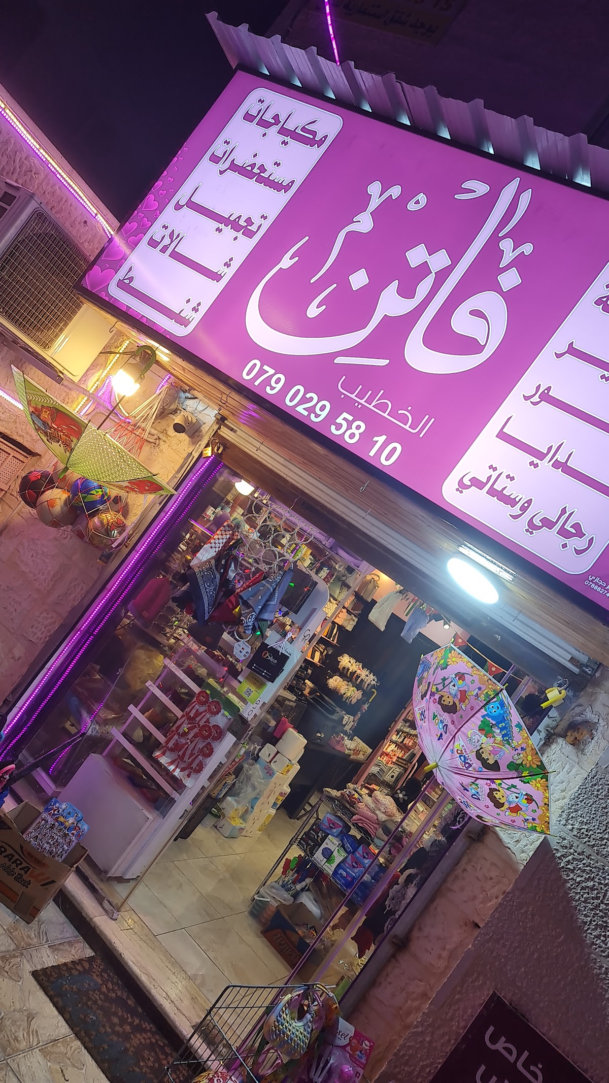 Faten Al Khatib Cosmetics