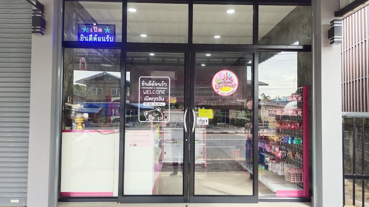 Love Beauty Cosmetics Benchalak