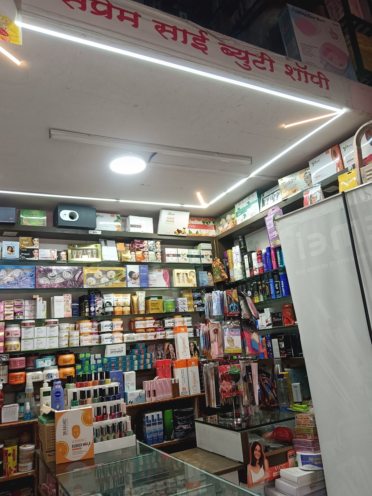 Saprem Sai Beauty Shoppe