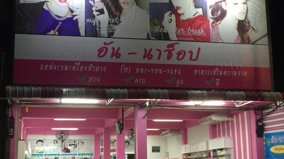 Un-Nashop