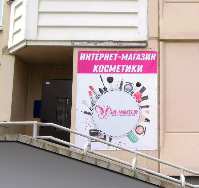 She-market.by