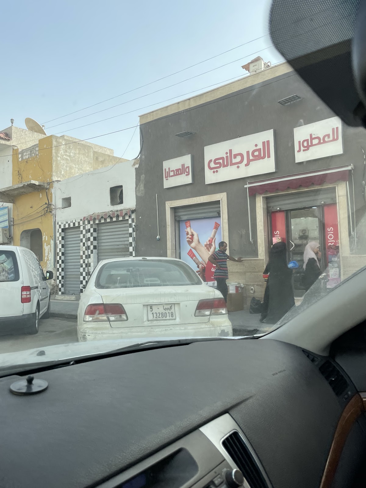 Al-Ferjani for Makeup and Perfumes Fashloum