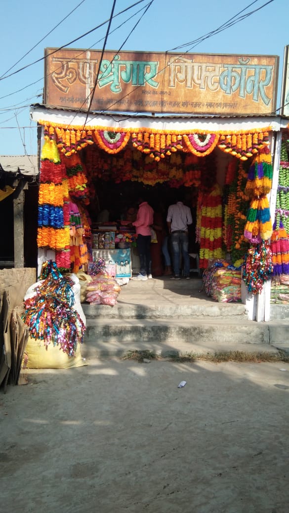 Rup Sringar