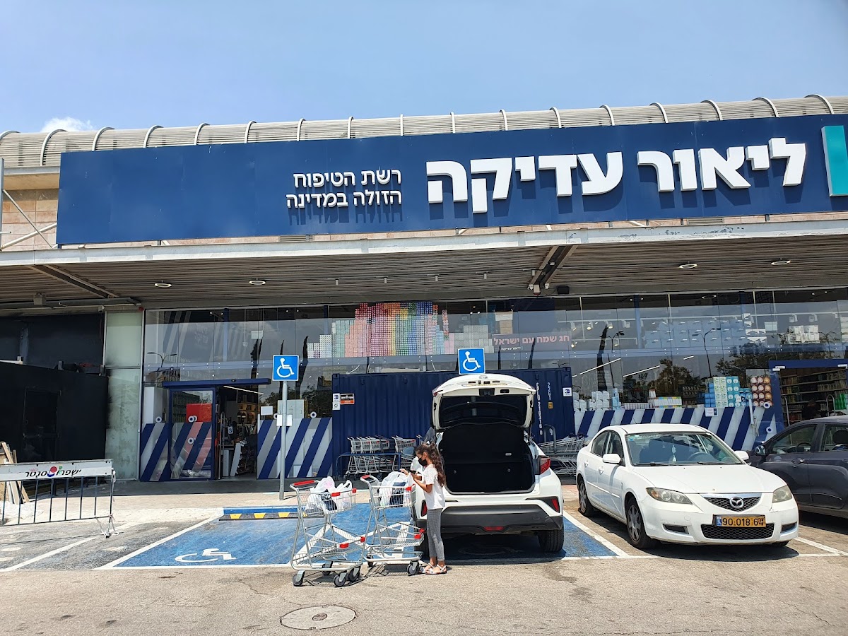 Lior Adika