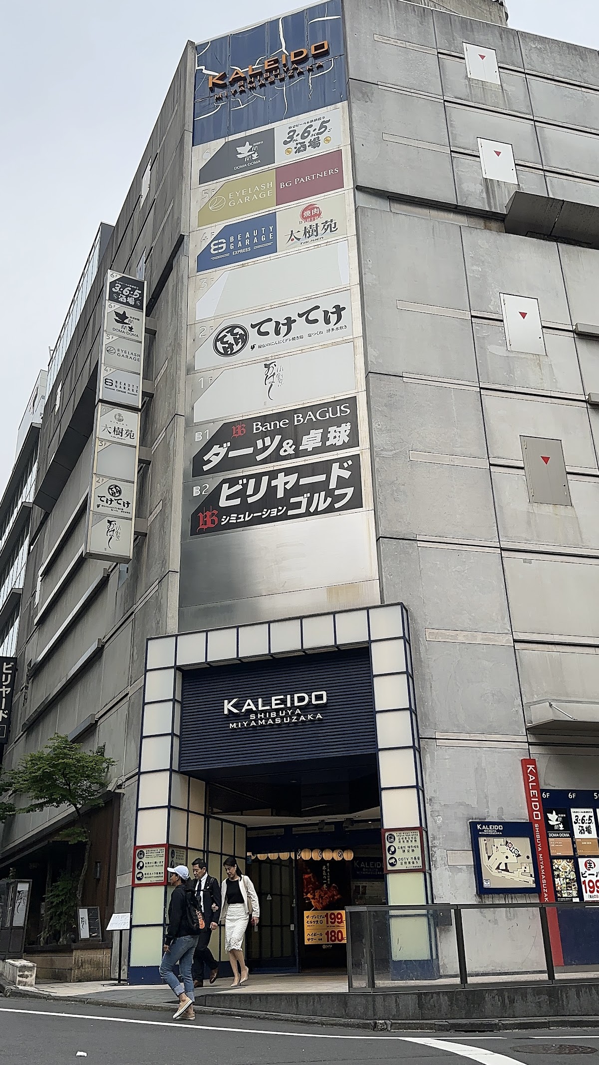 Beauty Garage Shibuya Showroom & EXPRESS Store