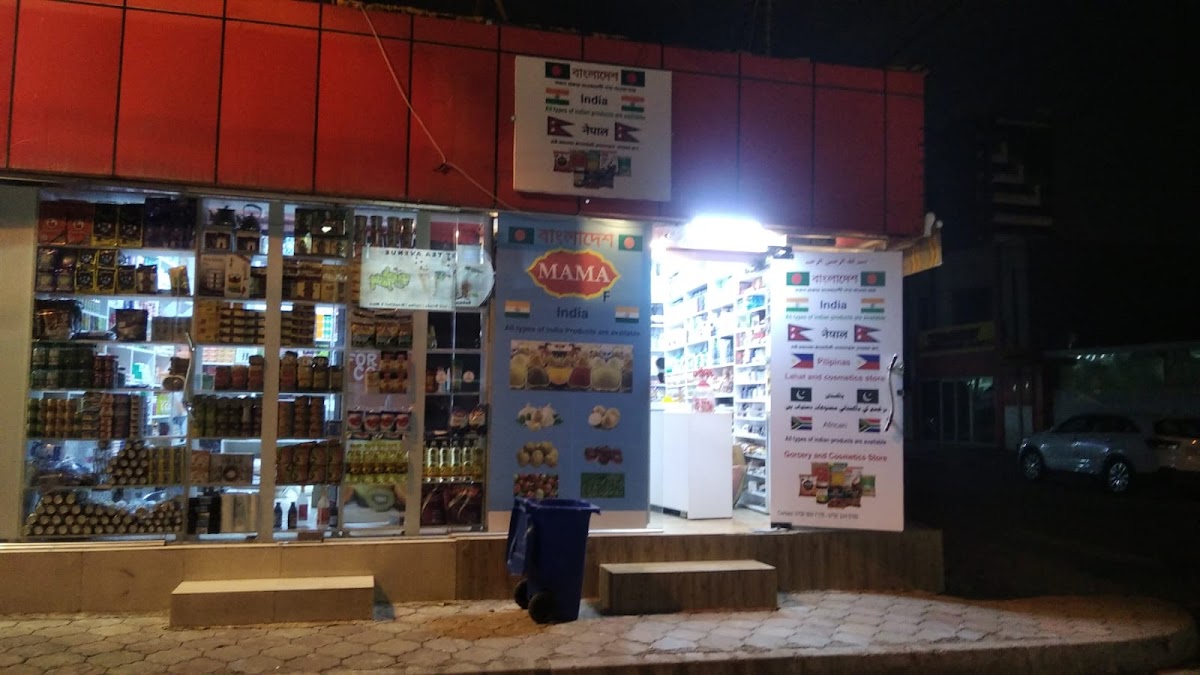 MaMa Gorecy and Cosmetics Store