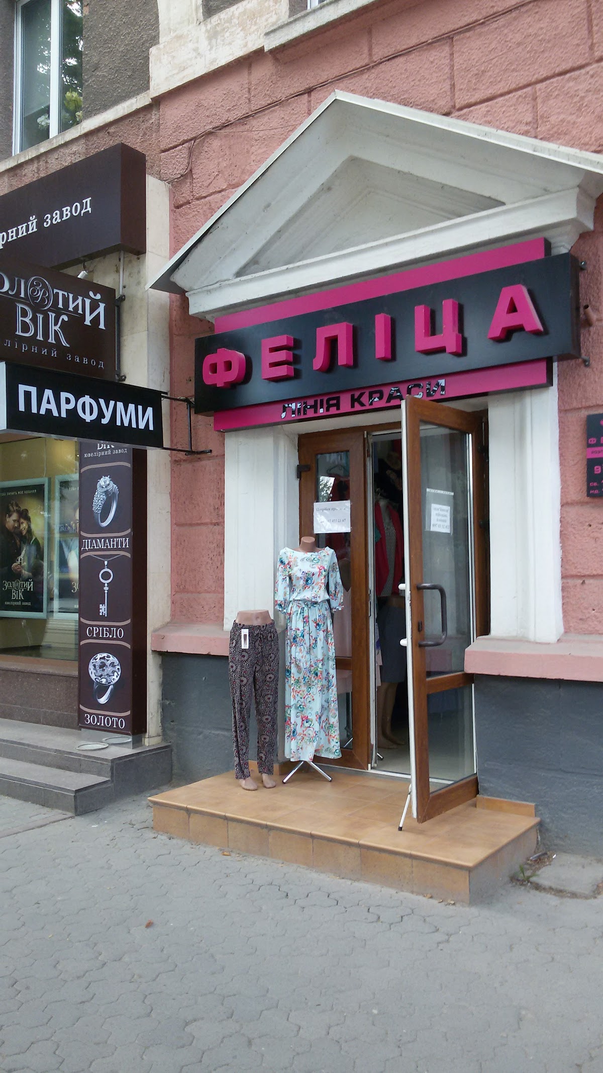 Felitsa