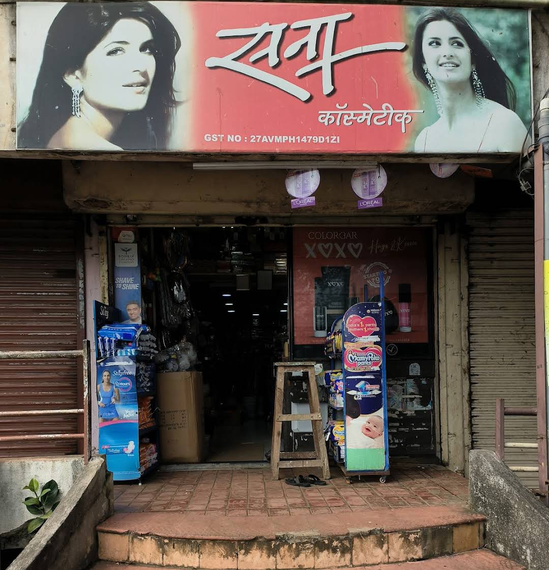 Sana Cosmetics